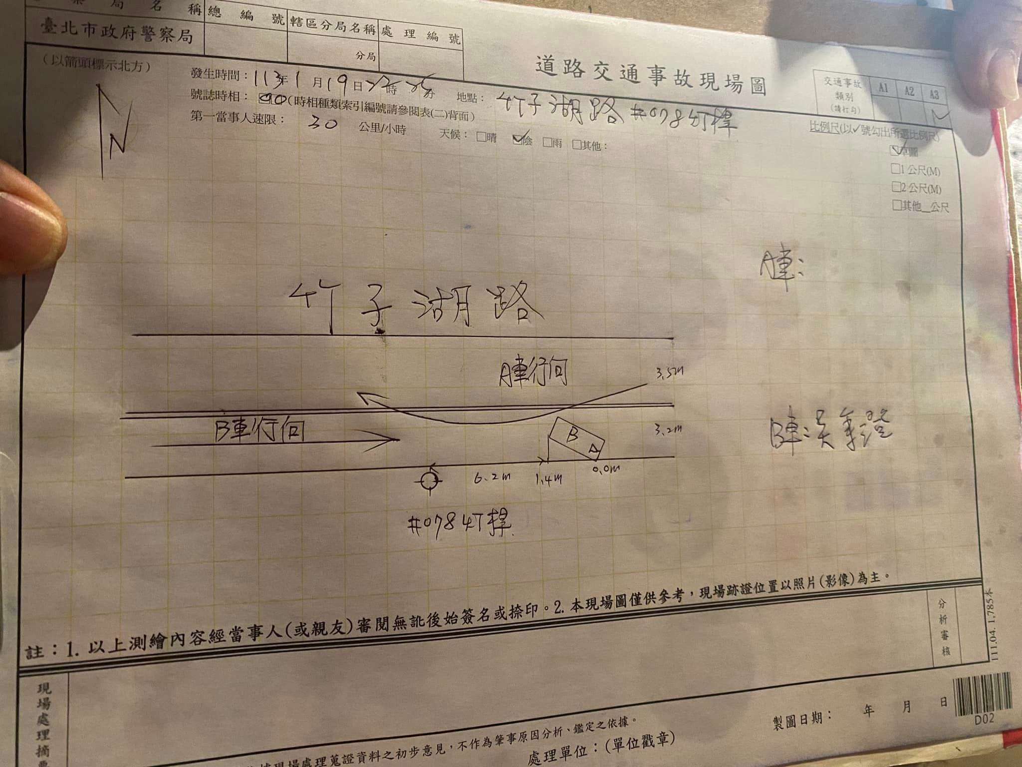 協尋現場