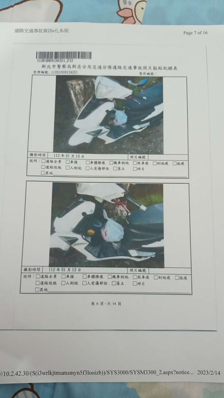 協尋現場