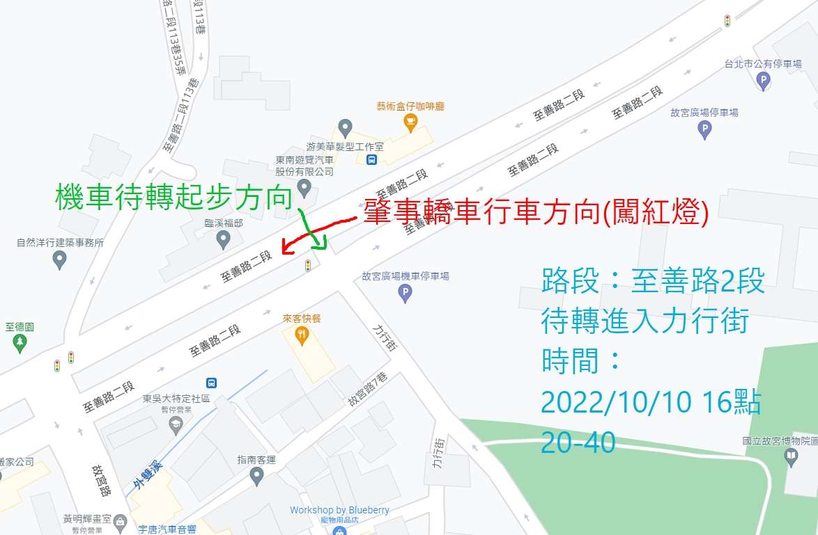 協尋現場
