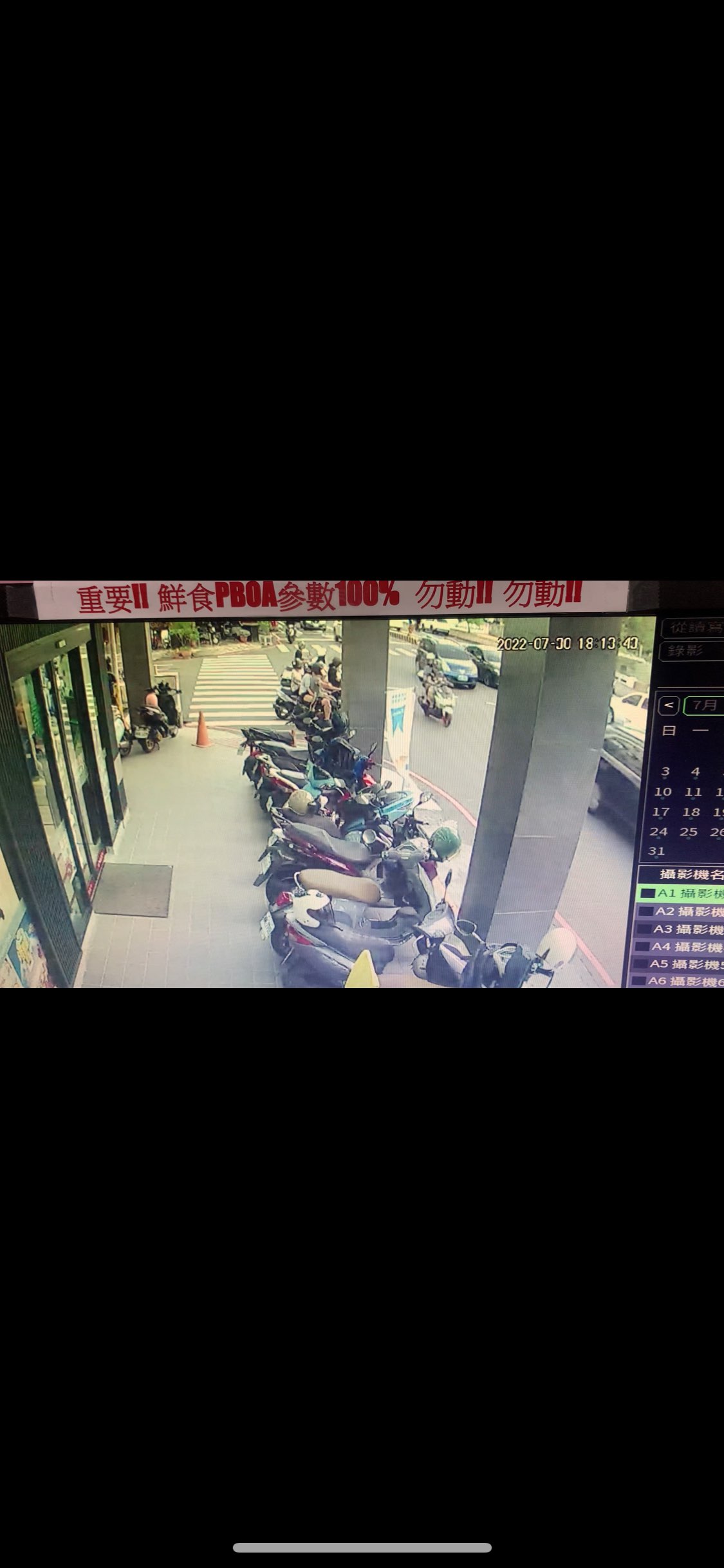 協尋現場