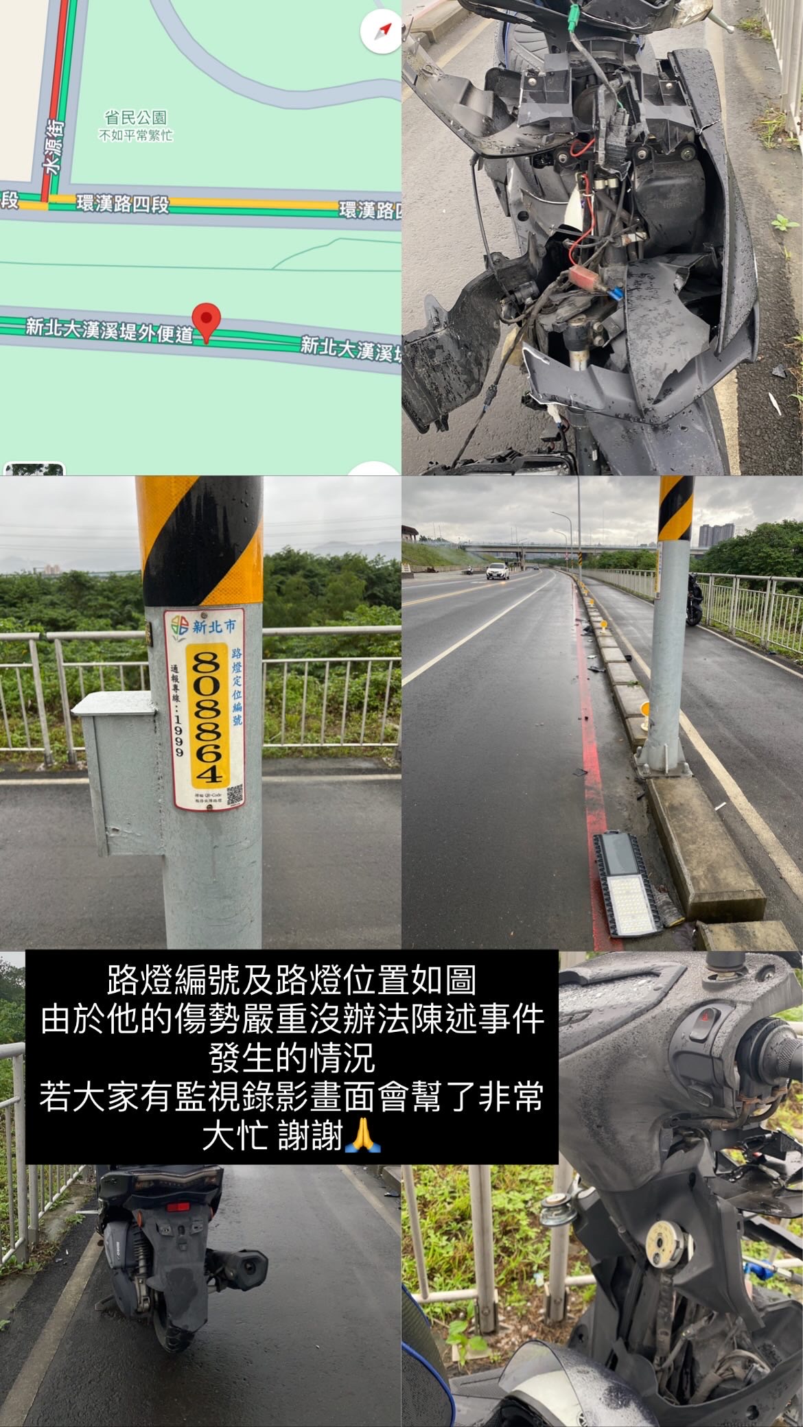 協尋現場