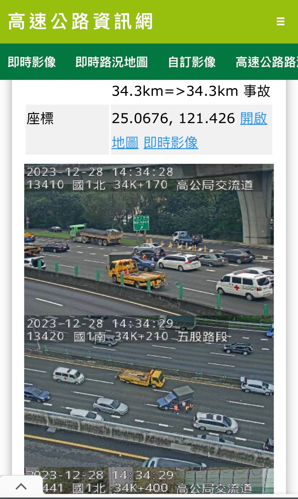 協尋現場
