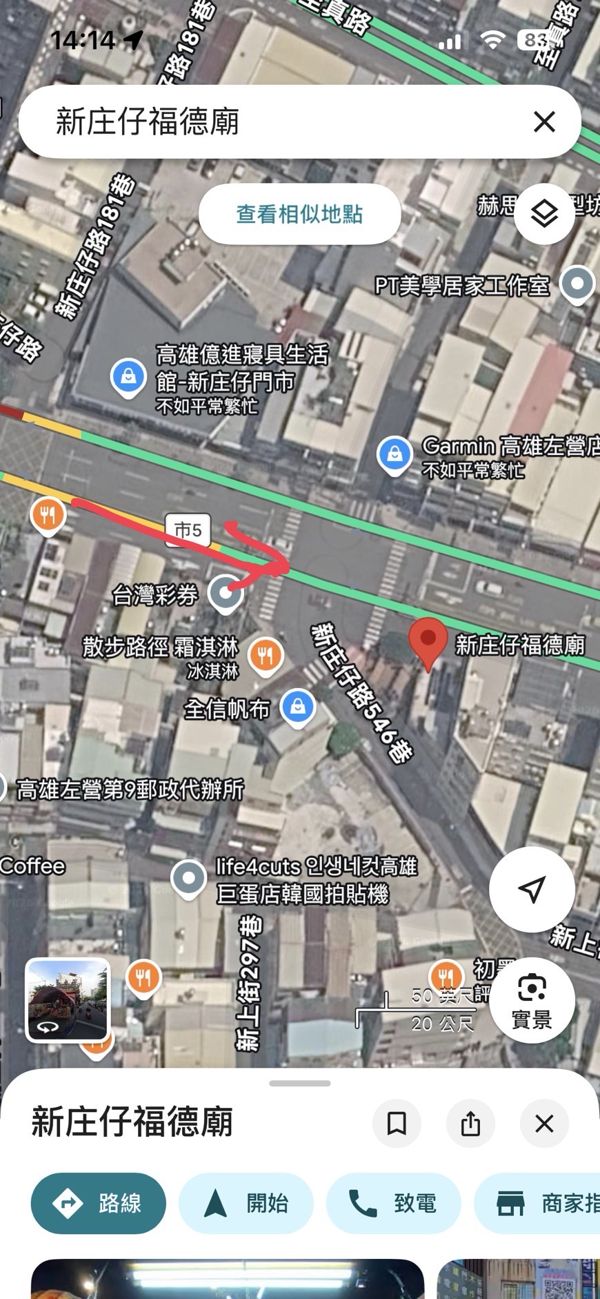 協尋現場