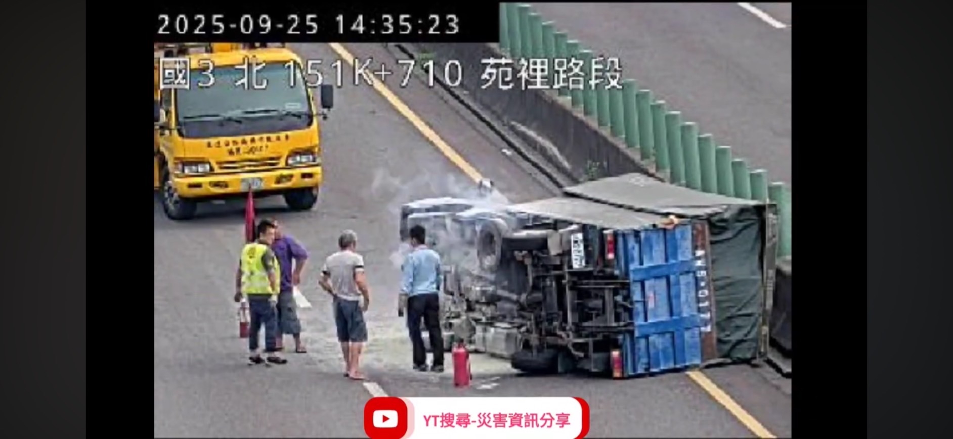 協尋現場