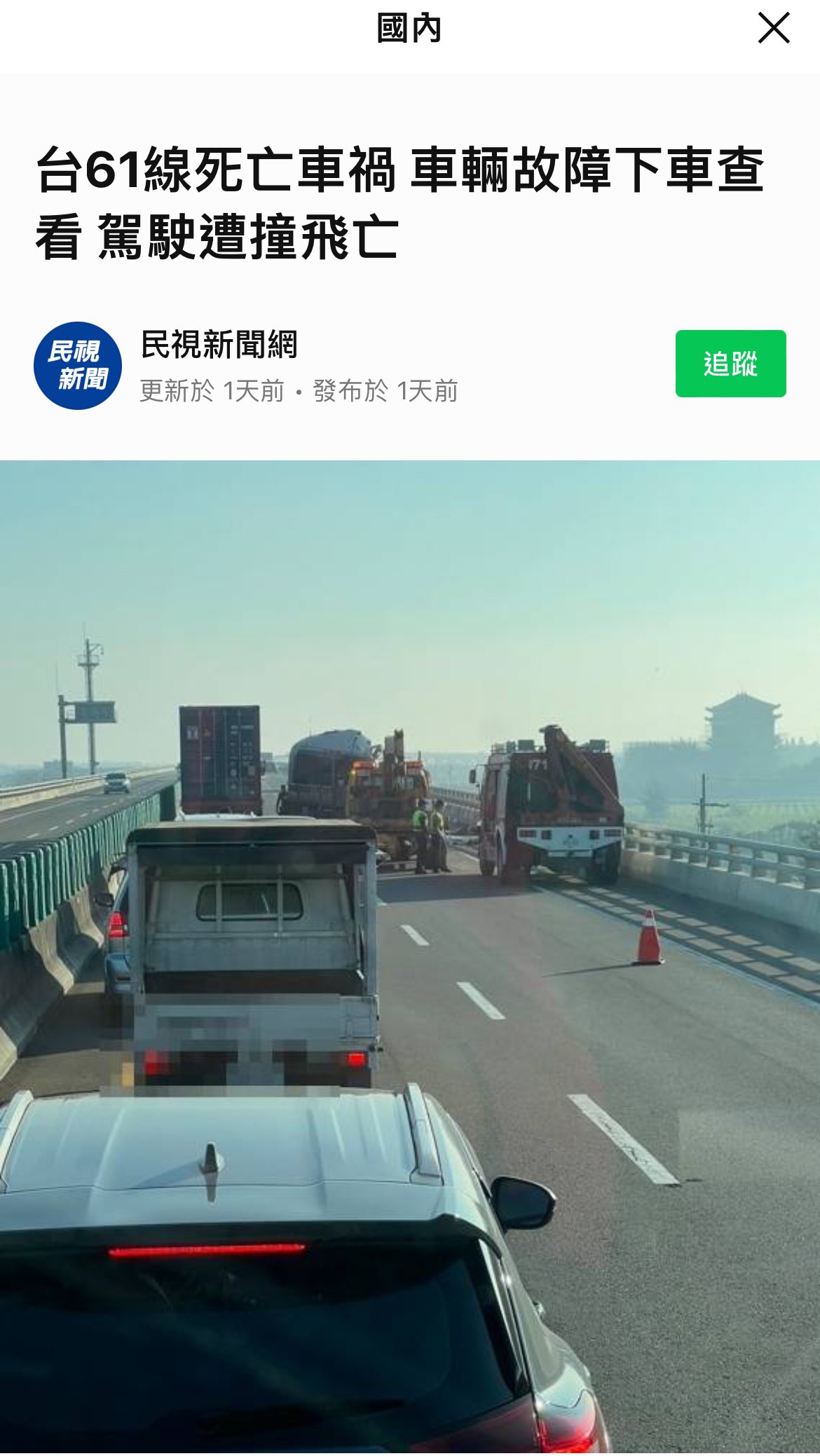 協尋現場