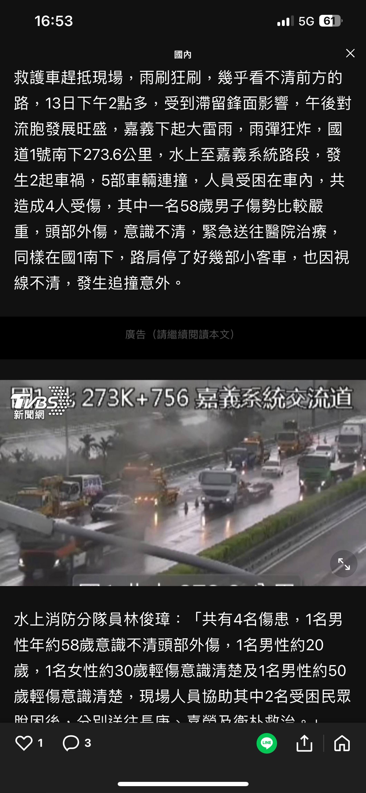 協尋現場