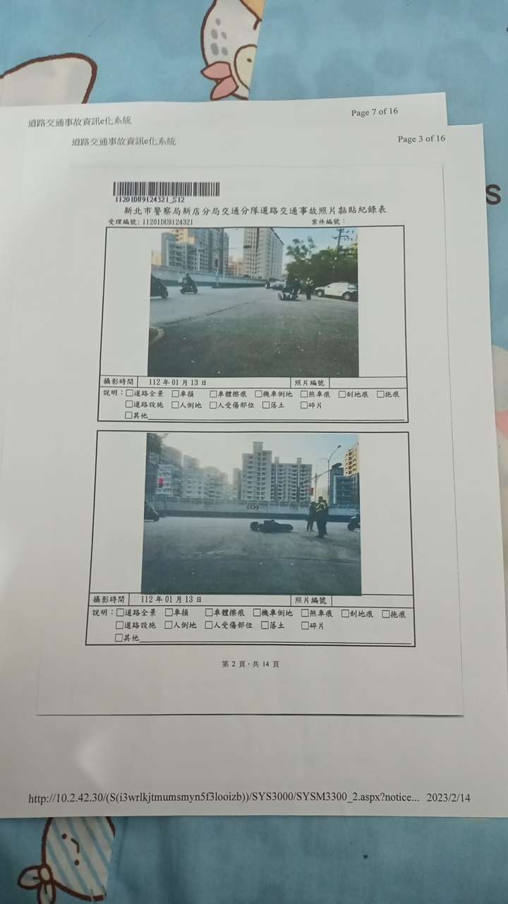 協尋現場