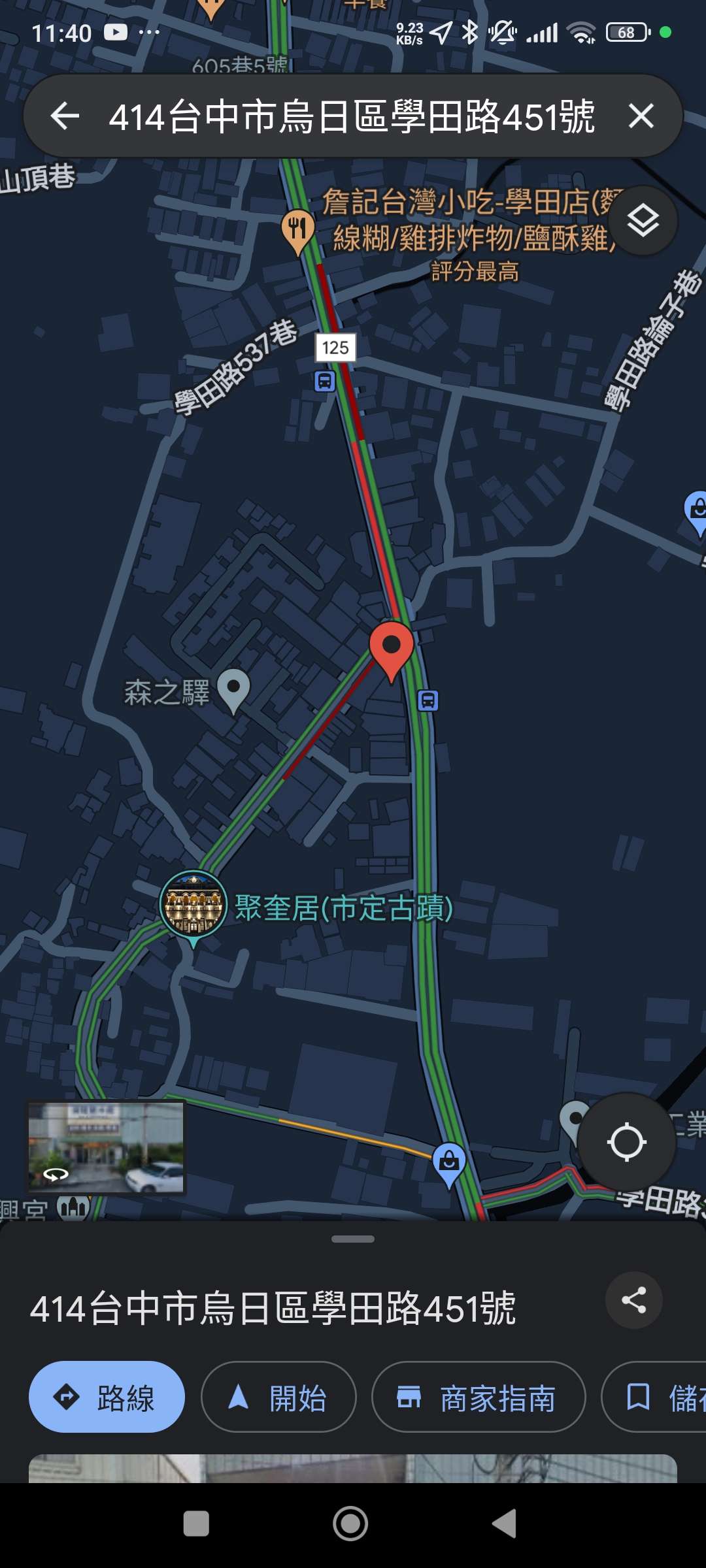協尋現場